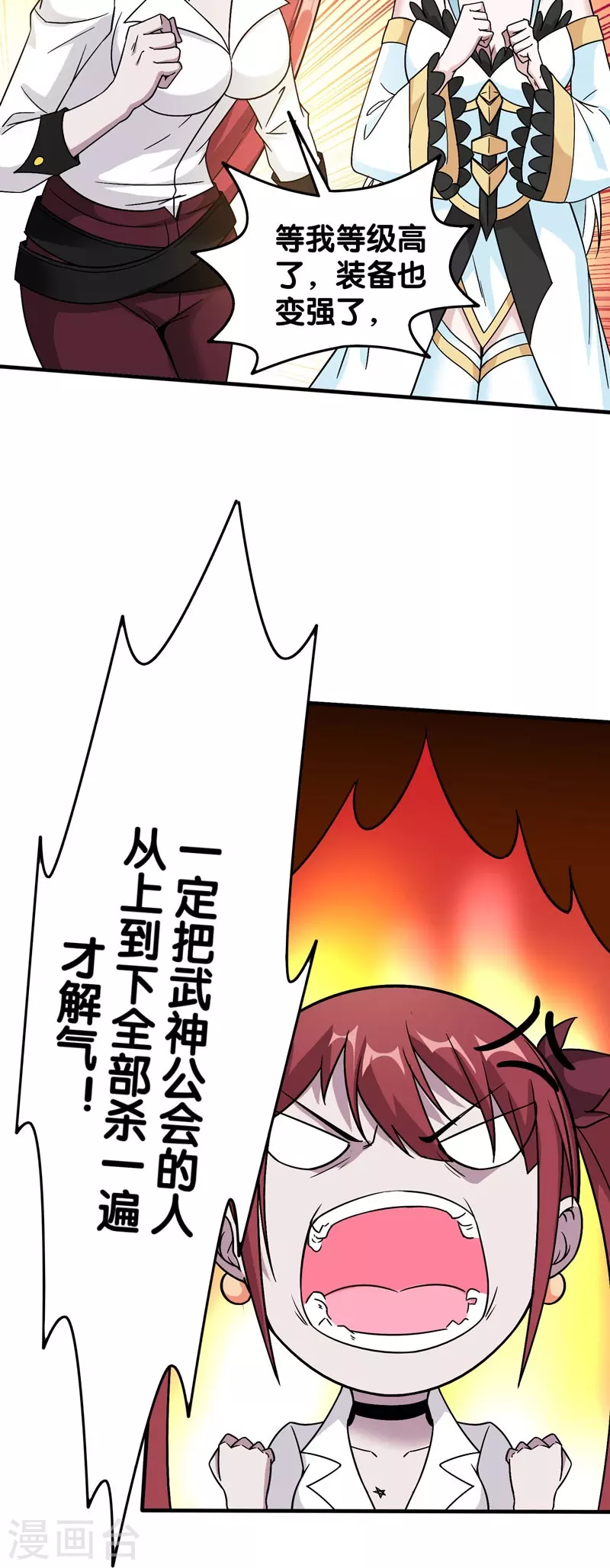 剑舞红袖漫画,第9话 我叫云天2图