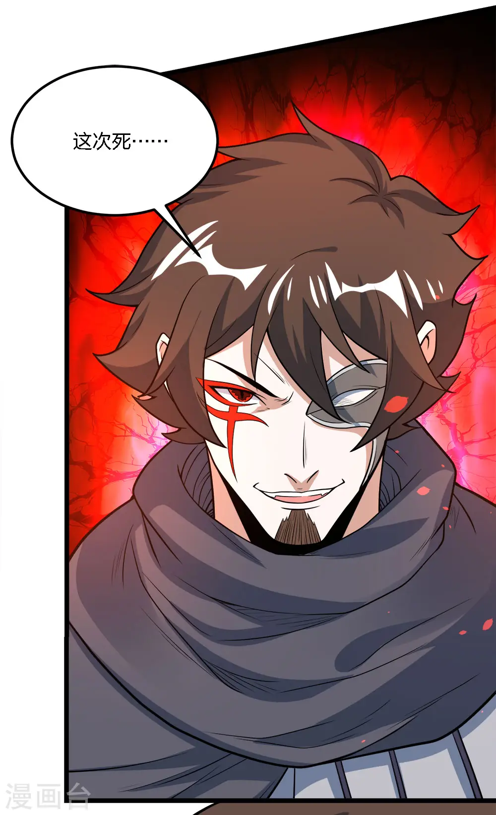 剑舞江南怀旧版客户端下载漫画,第183话 突袭2图