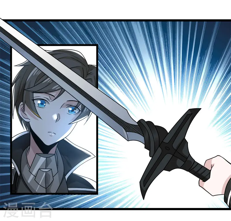 剑舞红袖漫画,第136话 都别愉快玩游戏了2图