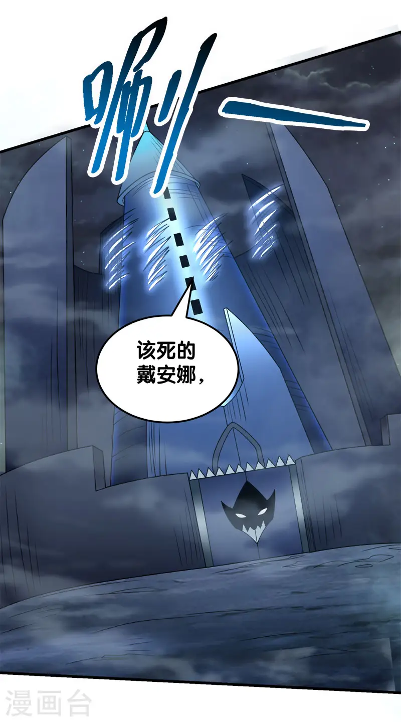 剑舞红袖漫画,第45话 圣魔导，艾瑟尔2图