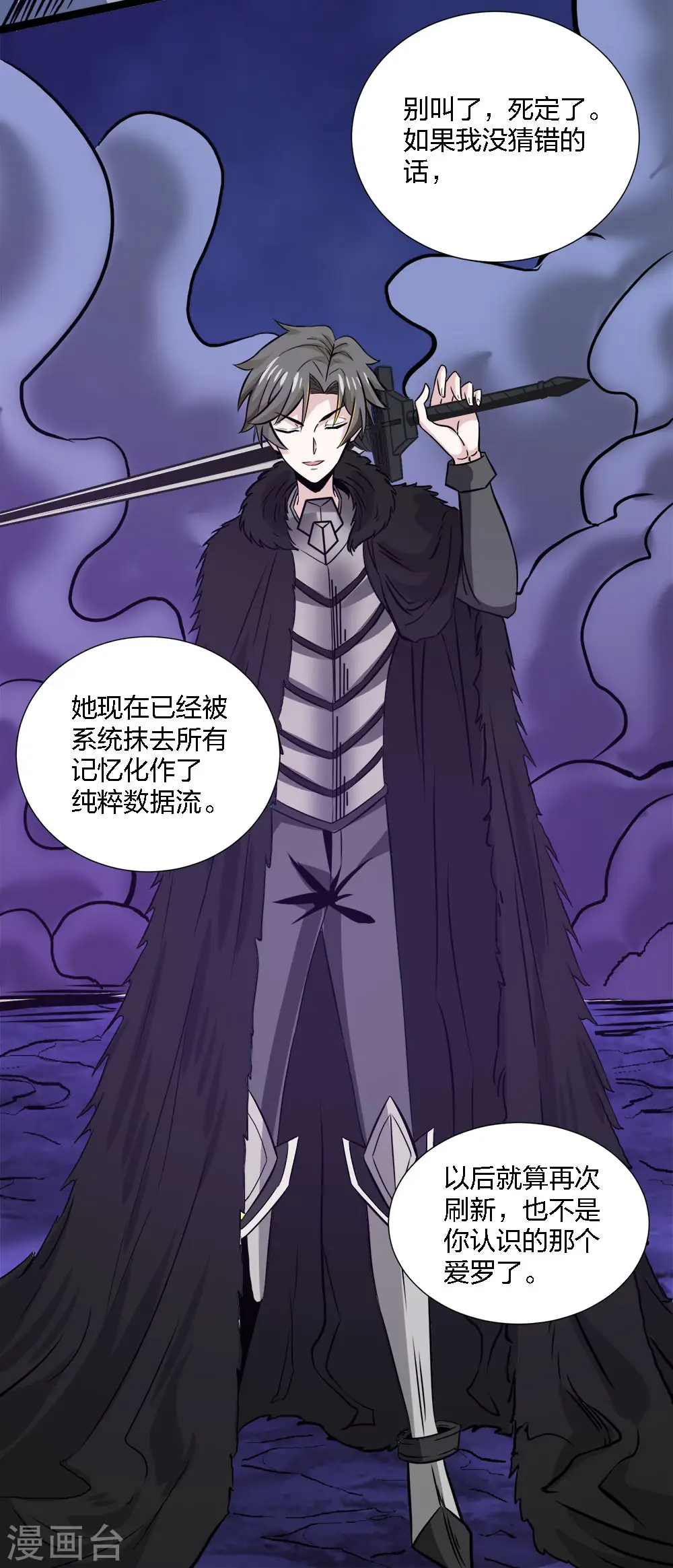 剑舞江南怀旧版客户端下载漫画,第211话 分化1图