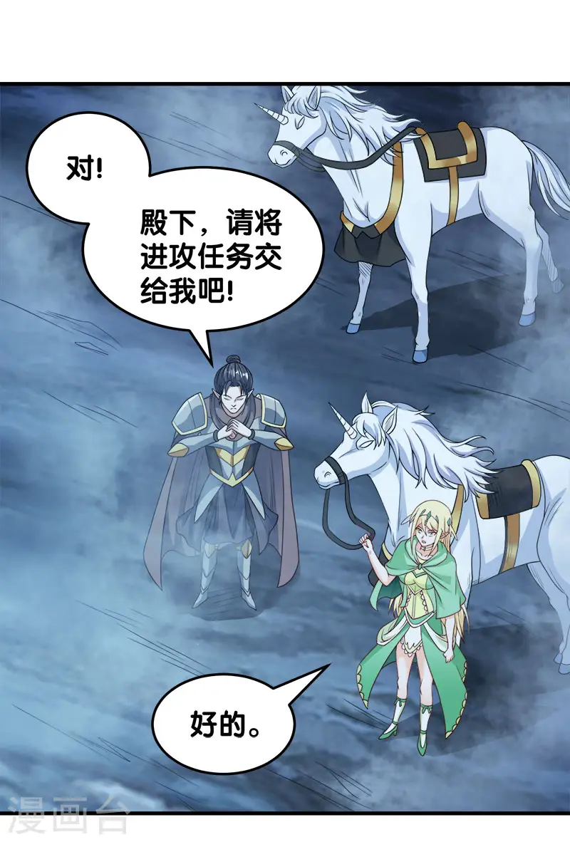 剑舞江南怀旧版客户端下载漫画,第44话 火凰军团2图