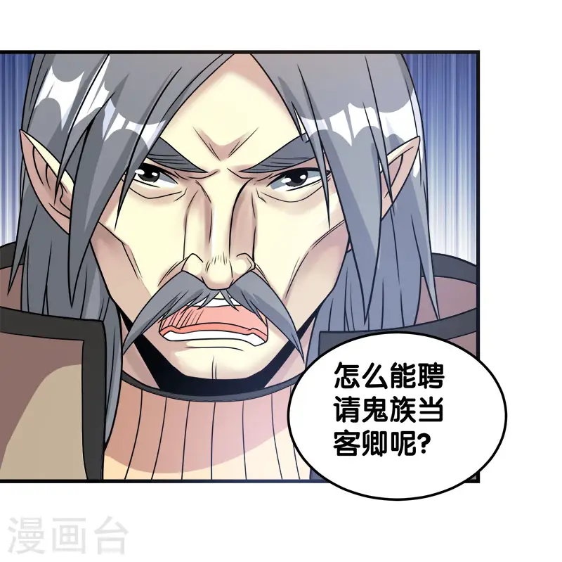 剑舞红袖漫画,第48话 月光圣池1图