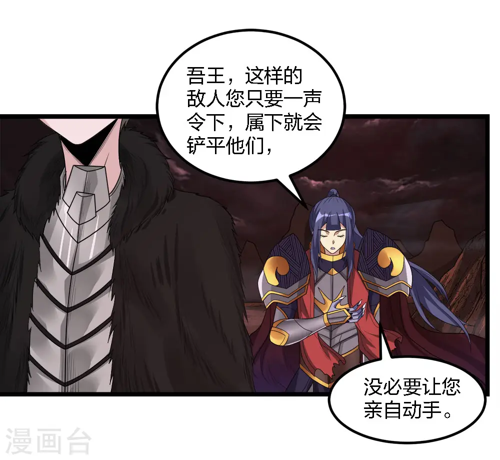 剑舞红袖漫画,第172话 职阶2图