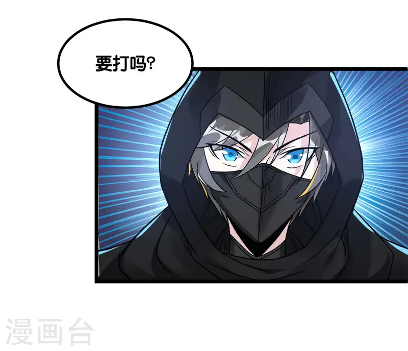 剑舞红袖漫画,第129话 奥义2图