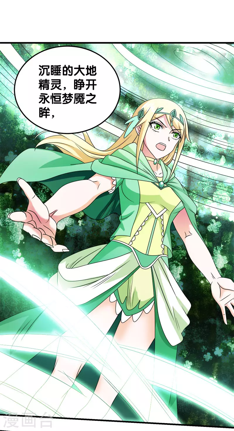 剑舞江南怀旧版客户端下载漫画,第33话 亡灵武者2图