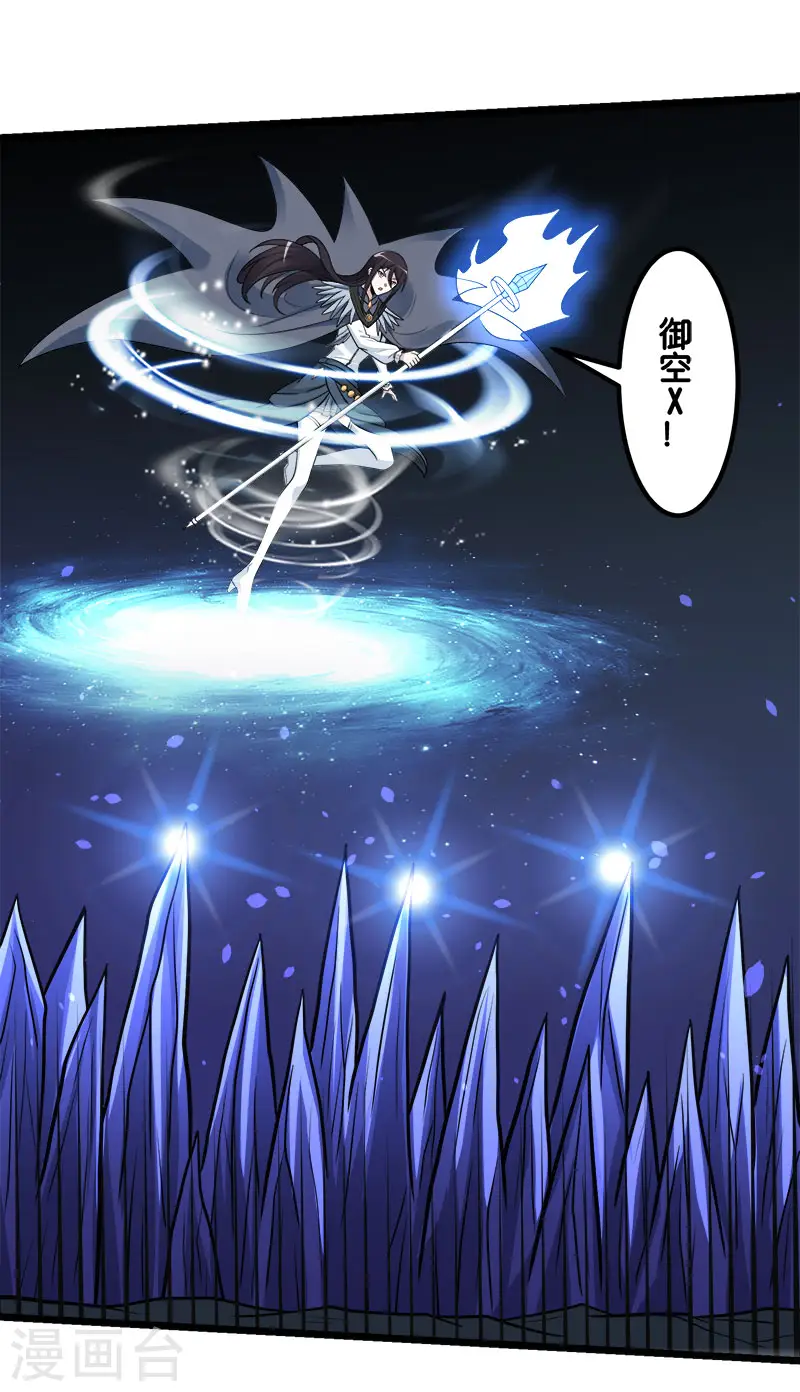 剑舞红袖漫画,第144话 克制2图