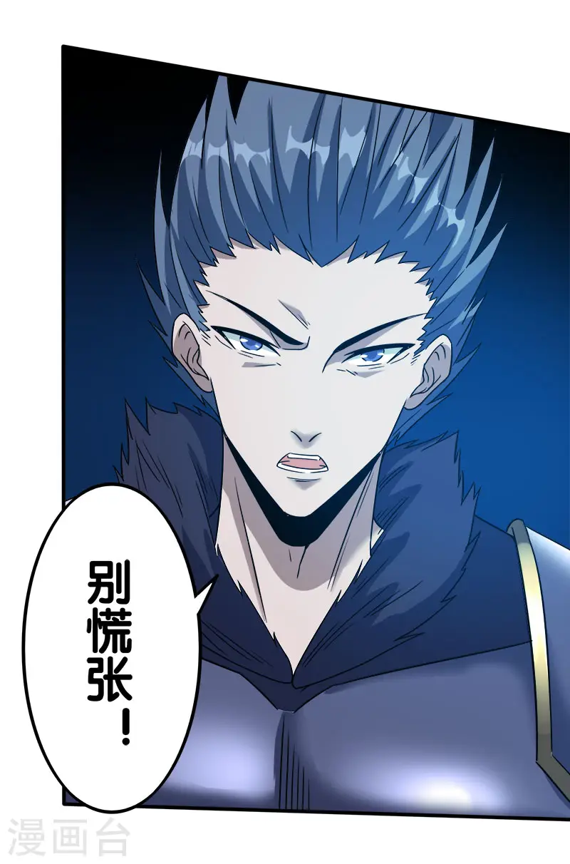 剑舞红袖漫画,第17话 统帅千军1图