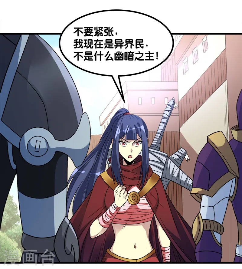 剑舞红袖漫画,第132话 当女主来敲门2图