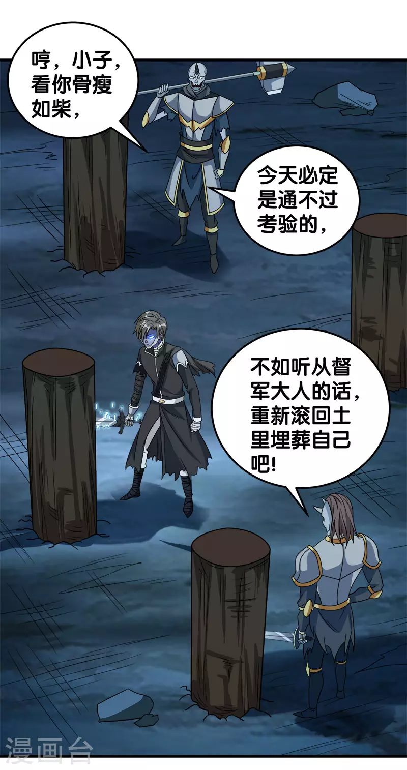剑舞江南怀旧版客户端下载漫画,第30话 鬼火剑法！1图