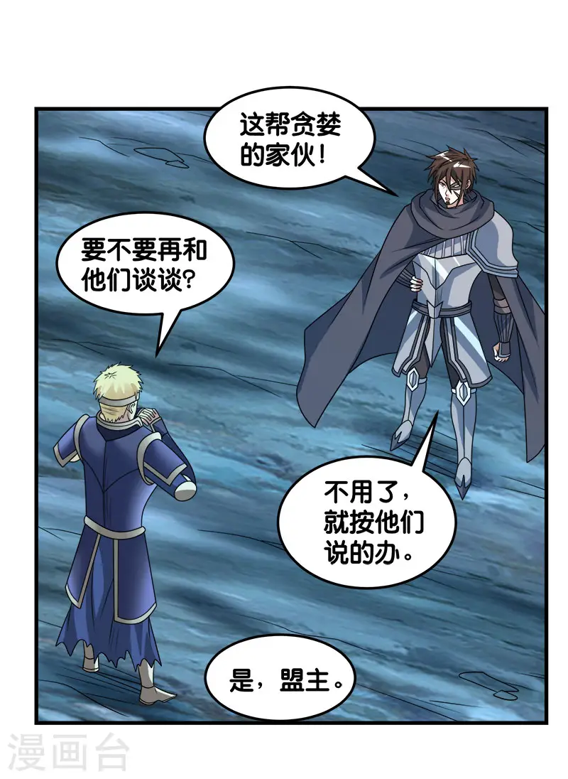 剑舞红袖漫画,第93话 光明与黑暗1图