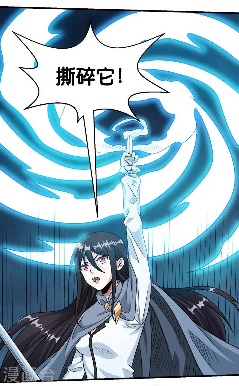 剑舞红袖漫画,第74话 自创技能2图