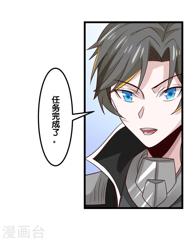 剑舞红袖漫画,第135话 火龙的独特品味1图