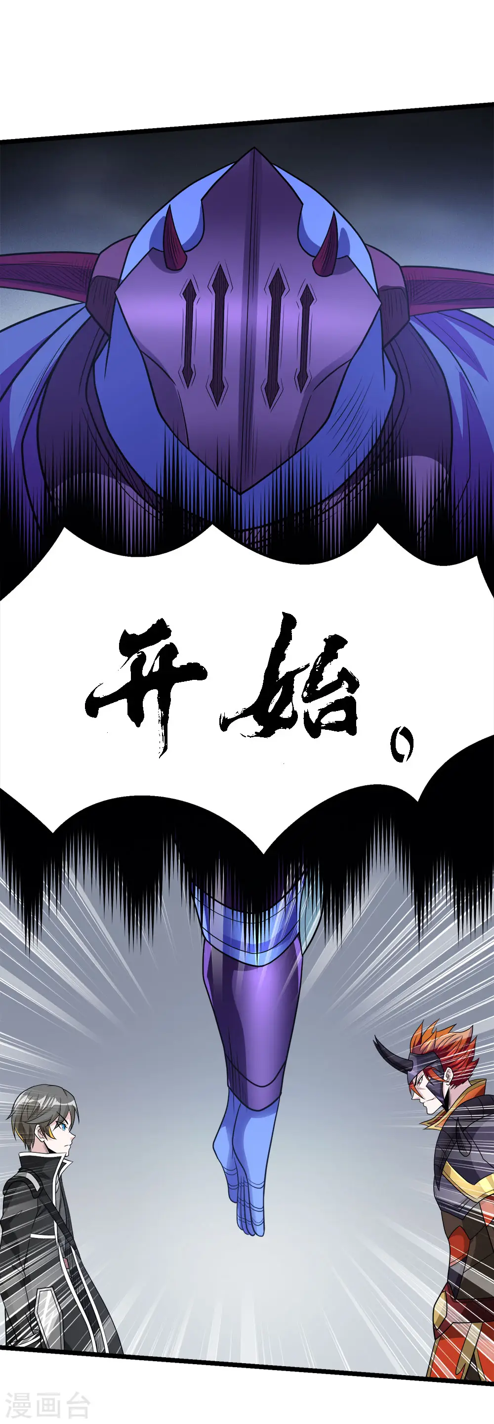 剑舞红袖漫画,第171话 关于特训的三四1图