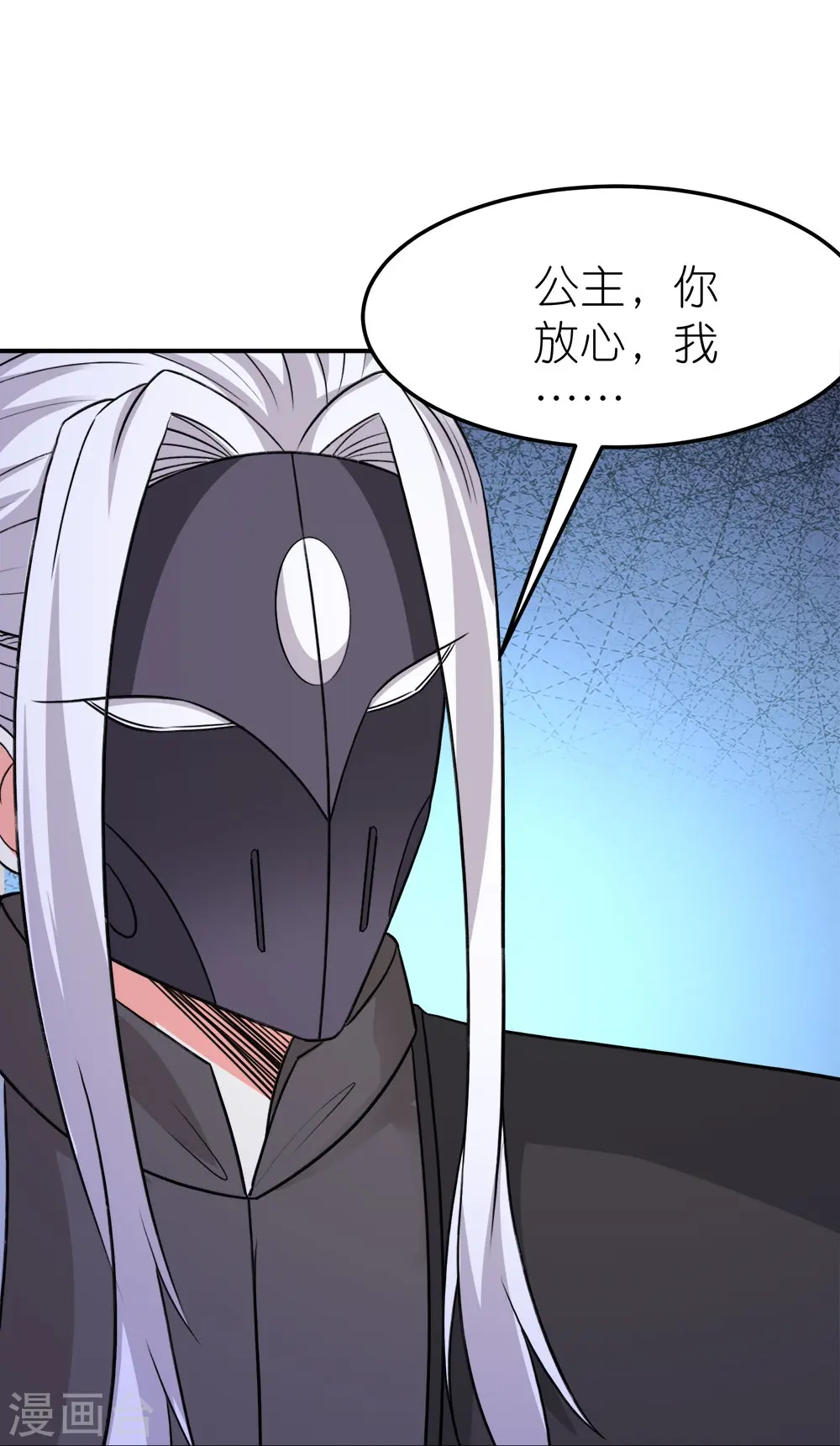 剑舞红袖漫画,第259话 对峙2图