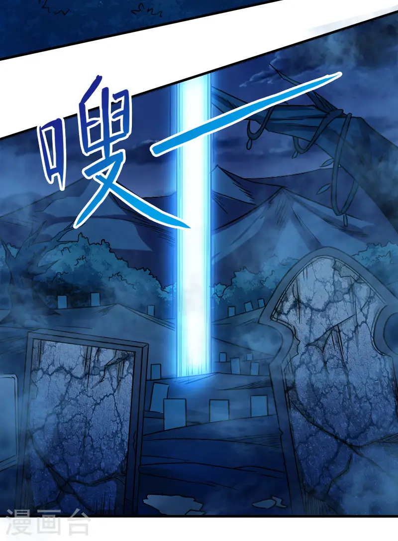 剑舞红袖漫画,第15话 云天的不甘1图