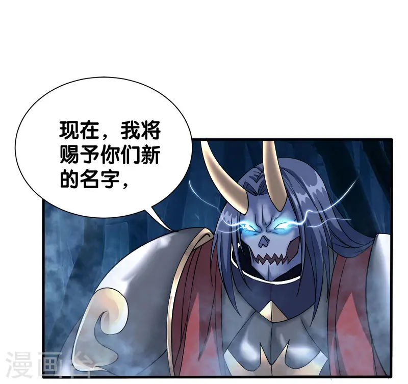 剑舞红袖漫画,第18话 加冕为王1图