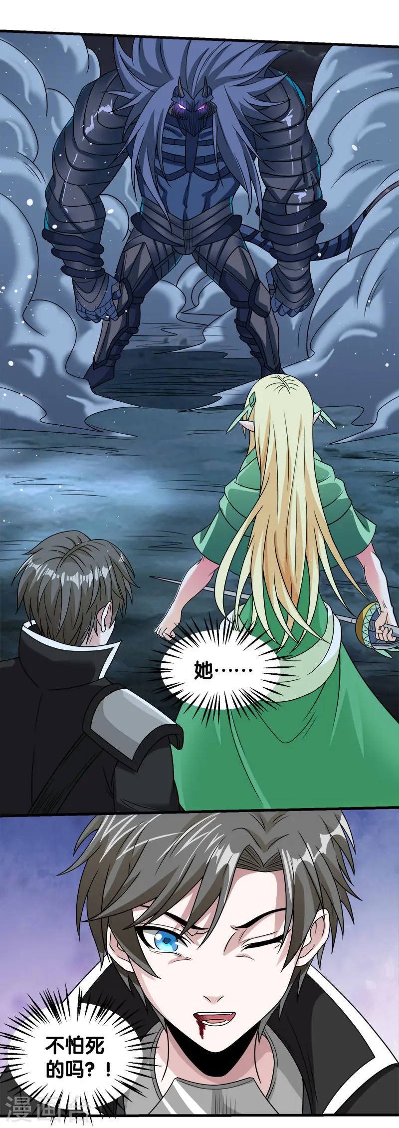 剑舞红袖漫画,第54话 随风无形2图
