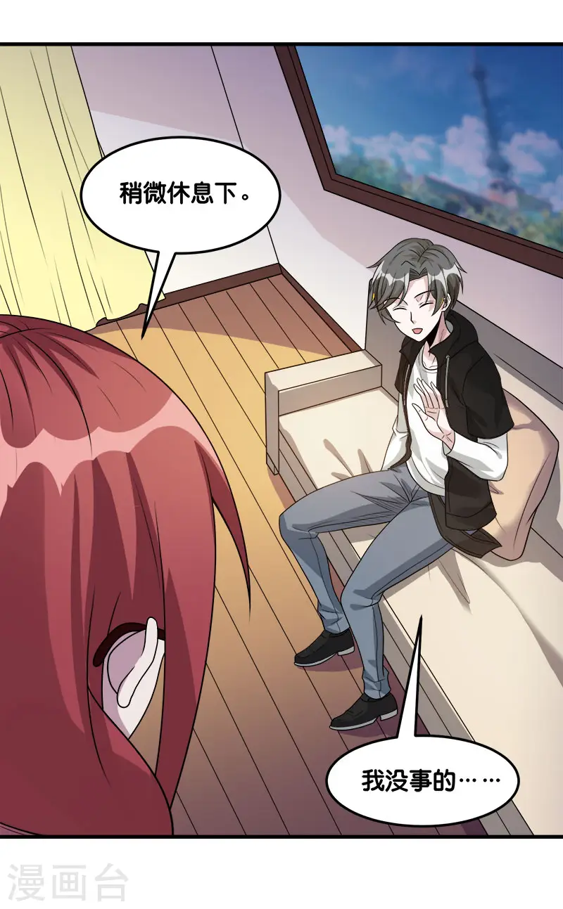 剑舞红袖漫画,第118话 世界的一员1图