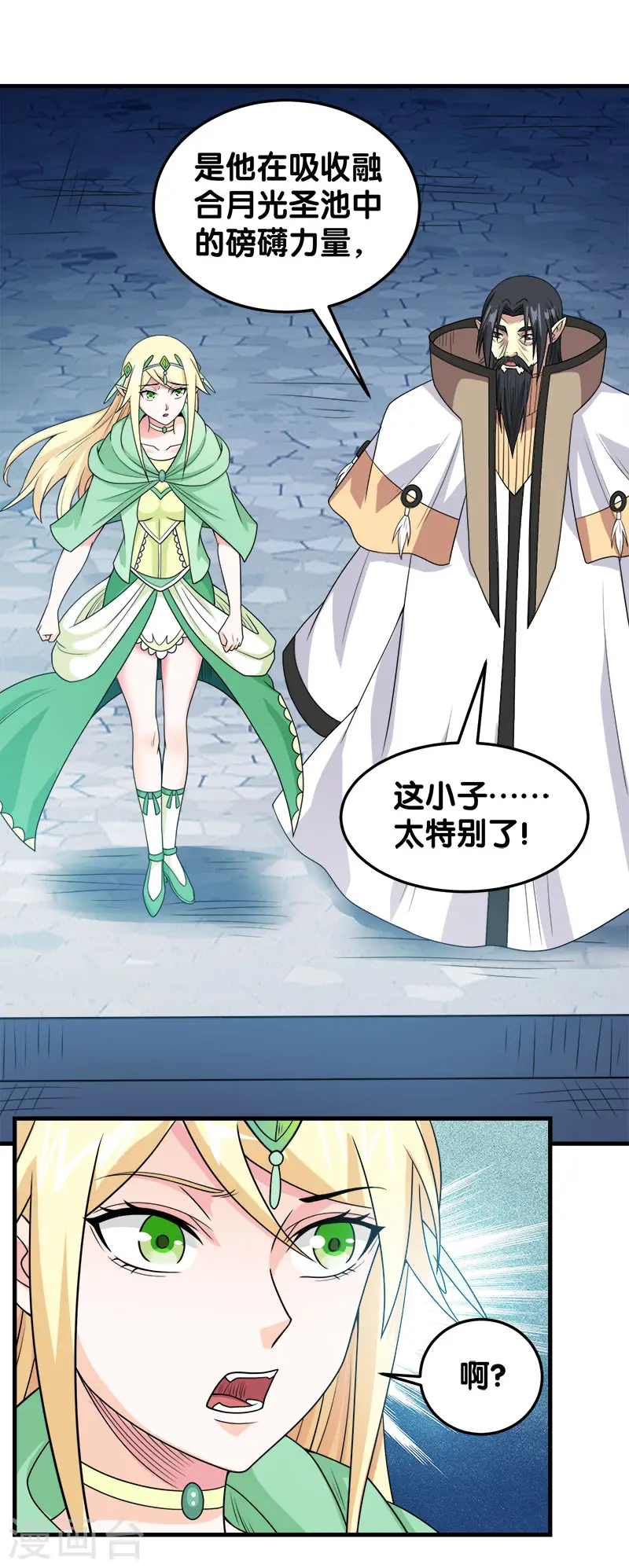 剑舞红袖漫画,第49话 双属性强者2图