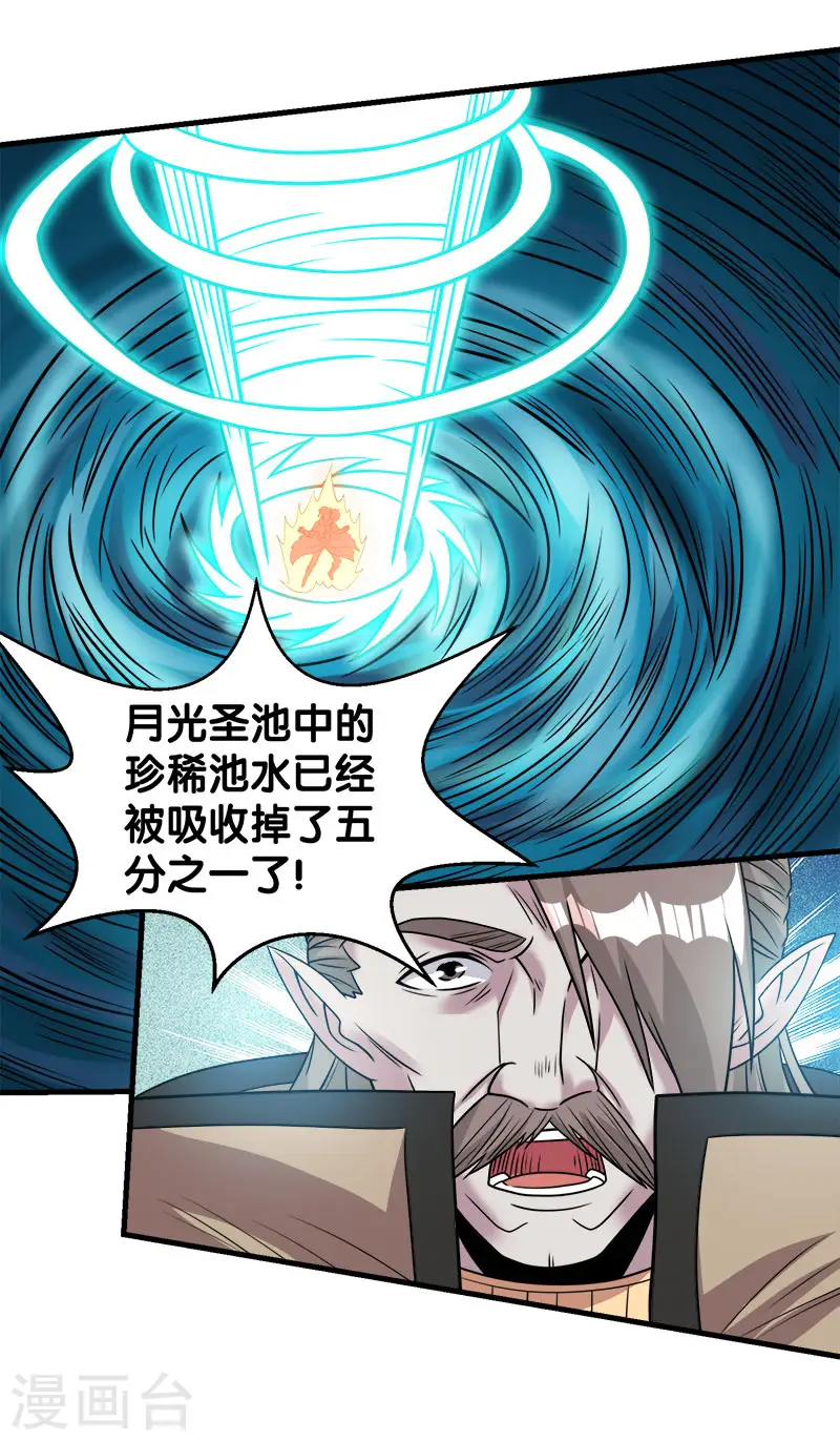 剑舞江南怀旧版客户端下载漫画,第49话 双属性强者1图