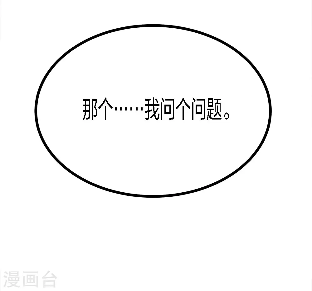 剑舞江南怀旧版客户端下载漫画,第199话 伤害2图
