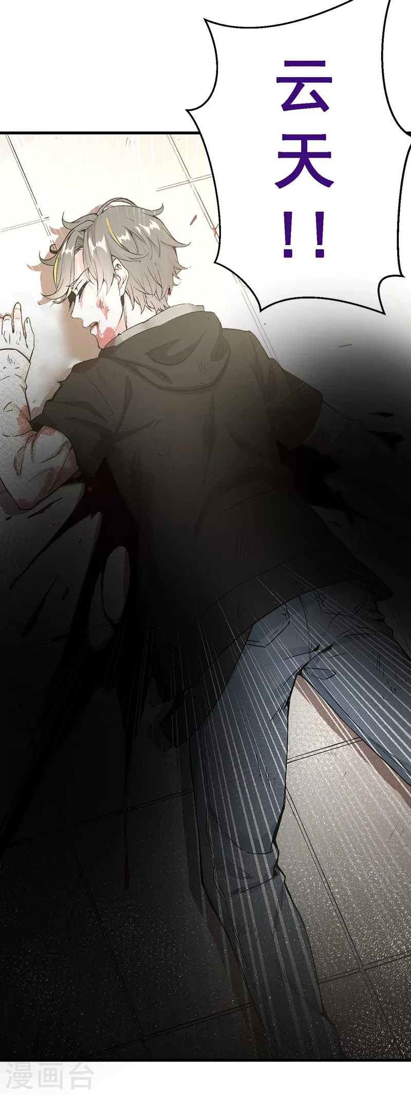 剑舞红袖漫画,第1话 内侧第一高手惨变怪物？？2图