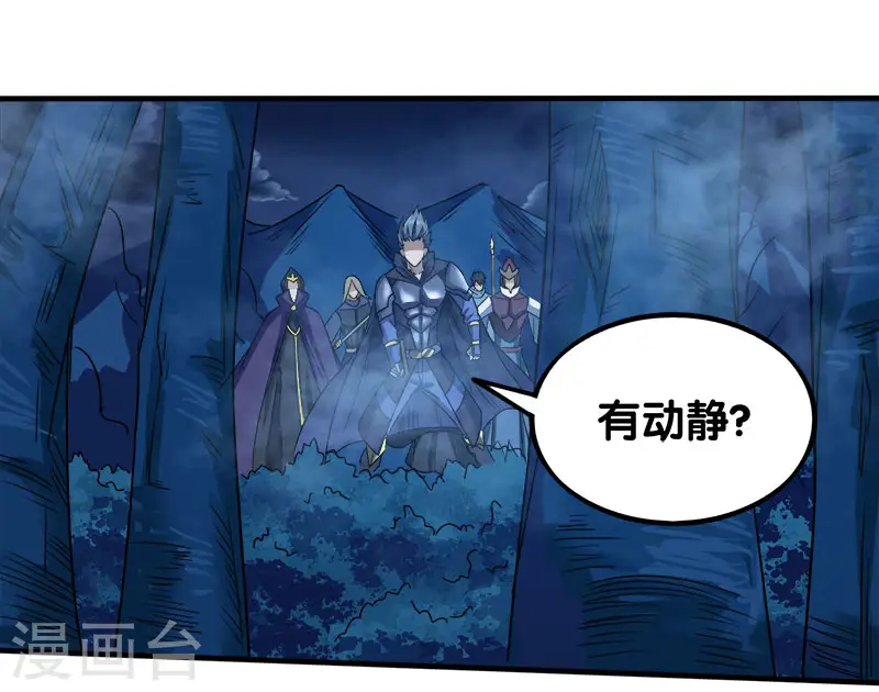 剑舞红袖漫画,第17话 统帅千军2图