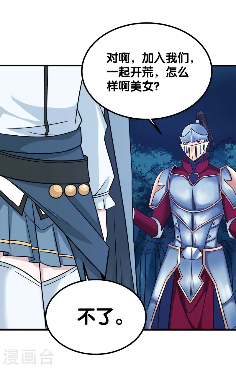 剑舞红袖漫画,第14话 清雪的期盼2图