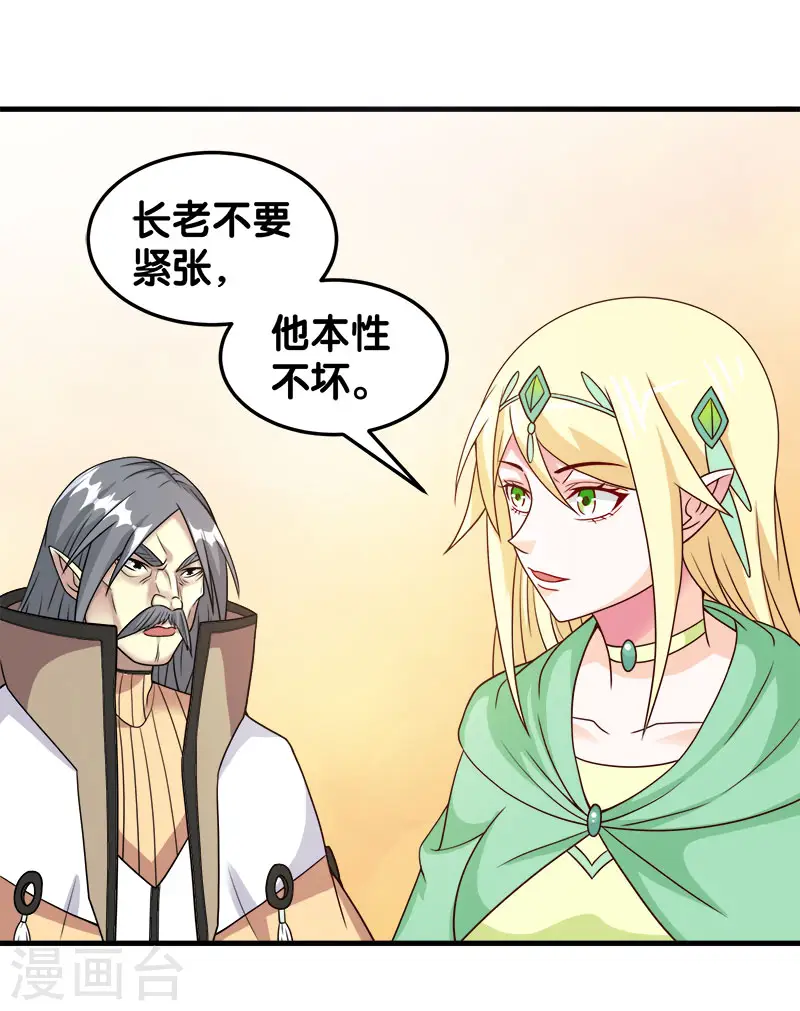 剑舞红袖漫画,第48话 月光圣池2图