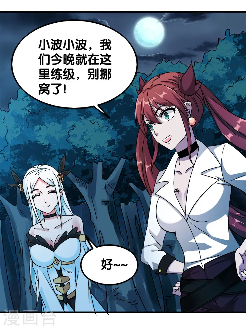 剑舞红袖漫画,第10话 再遇女魔头！1图