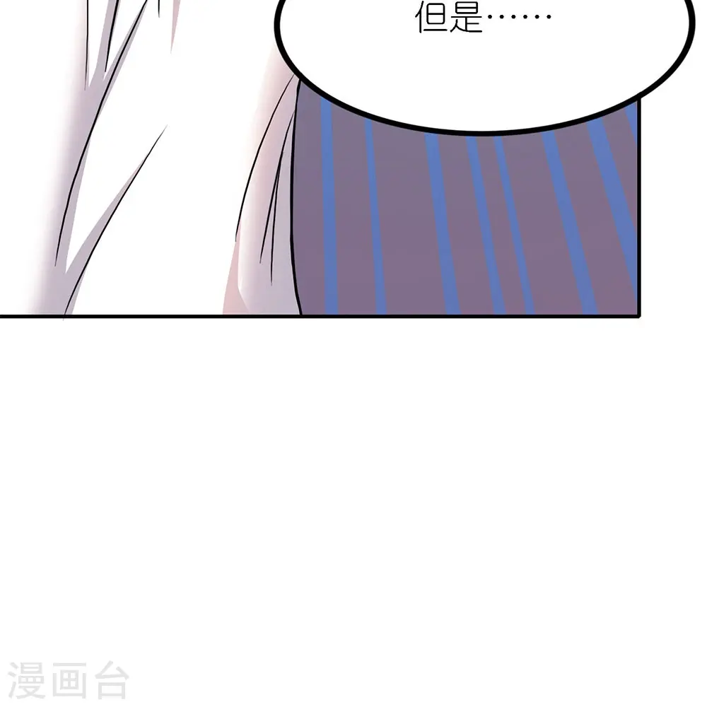 剑舞红袖漫画,第254话 计划启动1图