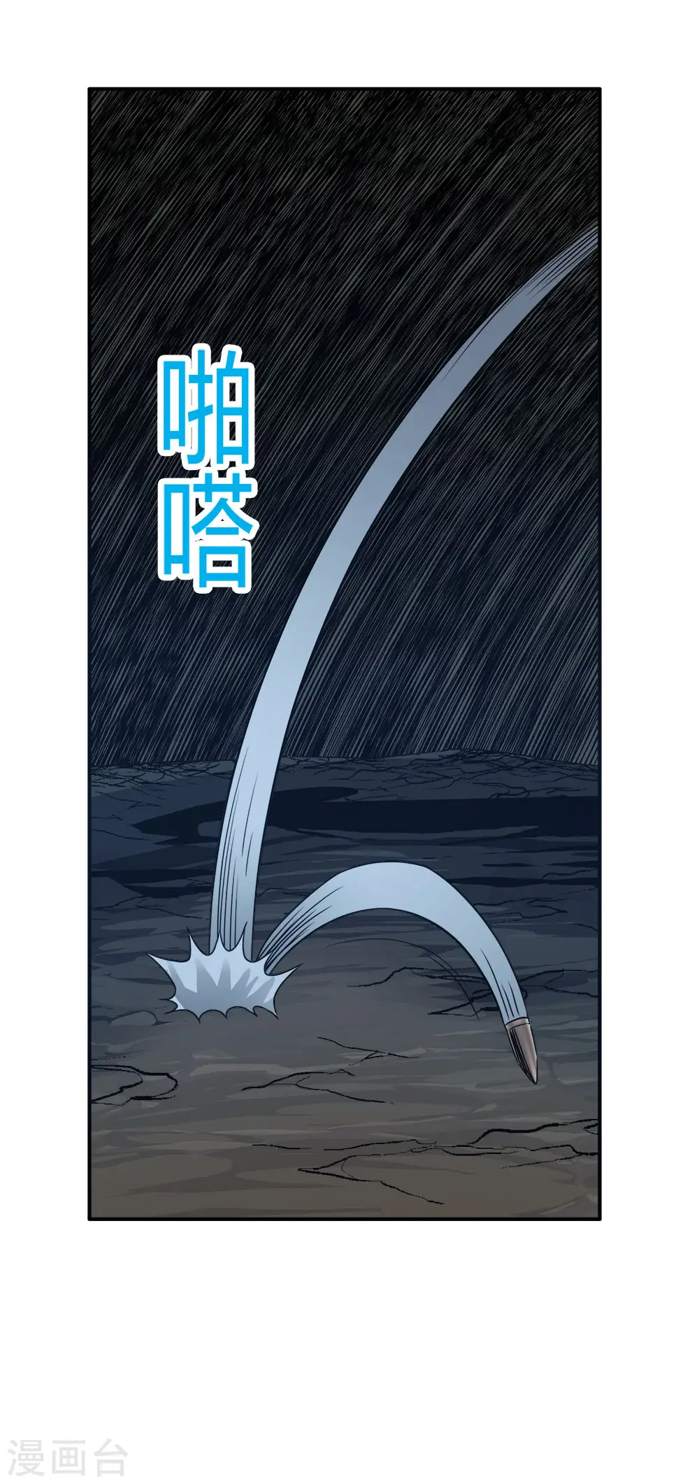 剑舞江南怀旧版客户端下载漫画,第239话 再见2图