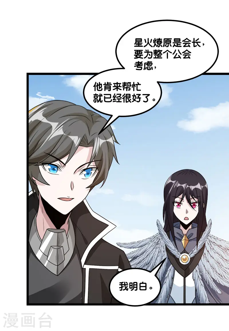 剑舞红袖漫画,第141话 孤岛2图