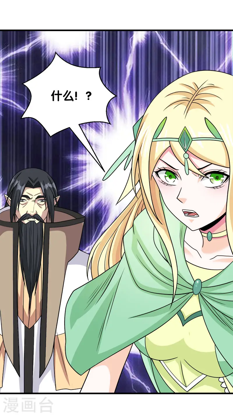 剑舞红袖漫画,第52话 危难救场1图