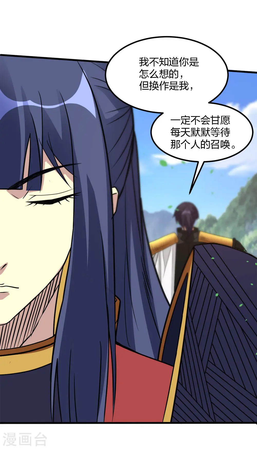 剑舞红袖漫画,第167话 高人2图
