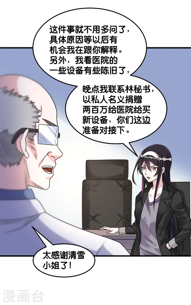 剑舞江南怀旧版客户端下载漫画,第98话 寻找记忆2图