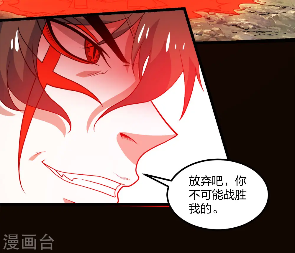 剑舞江南怀旧版客户端下载漫画,第164话 战败1图