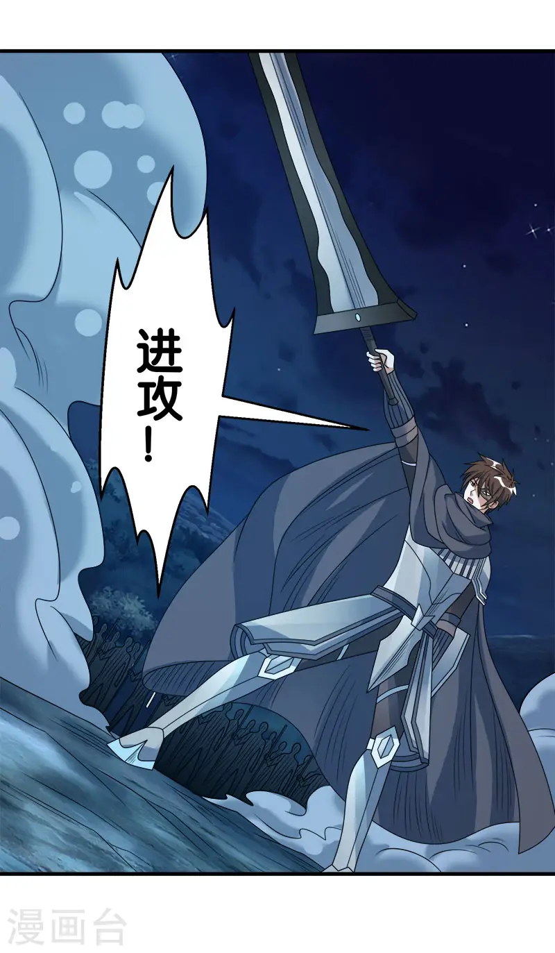 剑舞红袖漫画,第93话 光明与黑暗2图