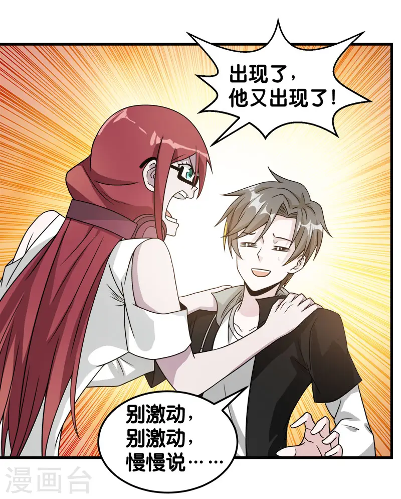 剑舞红袖漫画,第86话 黑衣红名2图