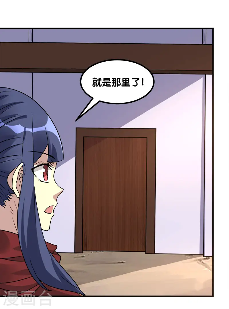 剑舞红袖漫画,第132话 当女主来敲门1图