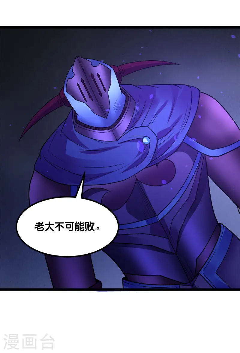 剑舞江南怀旧版客户端下载漫画,第145话 风刃2图