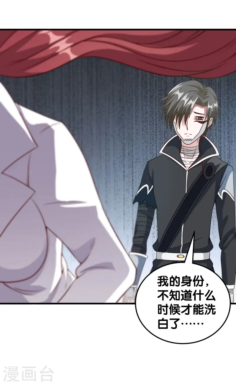 剑舞红袖漫画,第39话 捡漏王2图