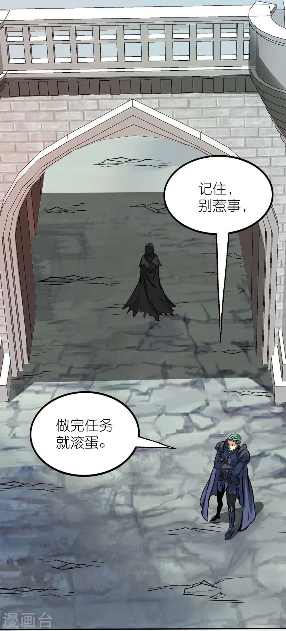 剑舞红袖漫画,第253话 再见公主2图