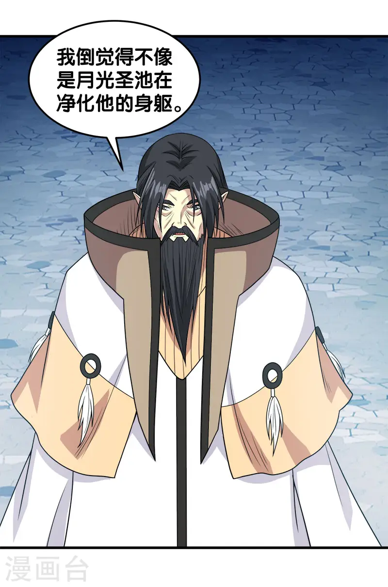 剑舞红袖漫画,第49话 双属性强者2图