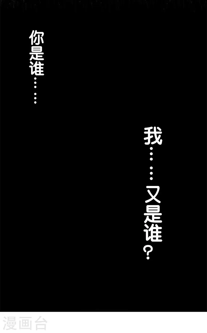 剑舞红袖漫画,第118话 世界的一员1图