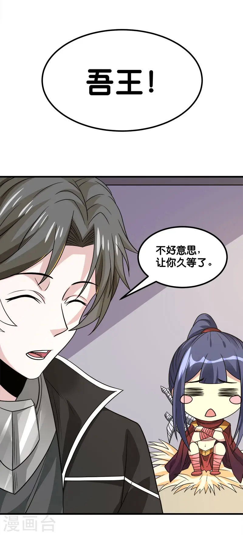 剑舞红袖漫画,第133话 六人行1图