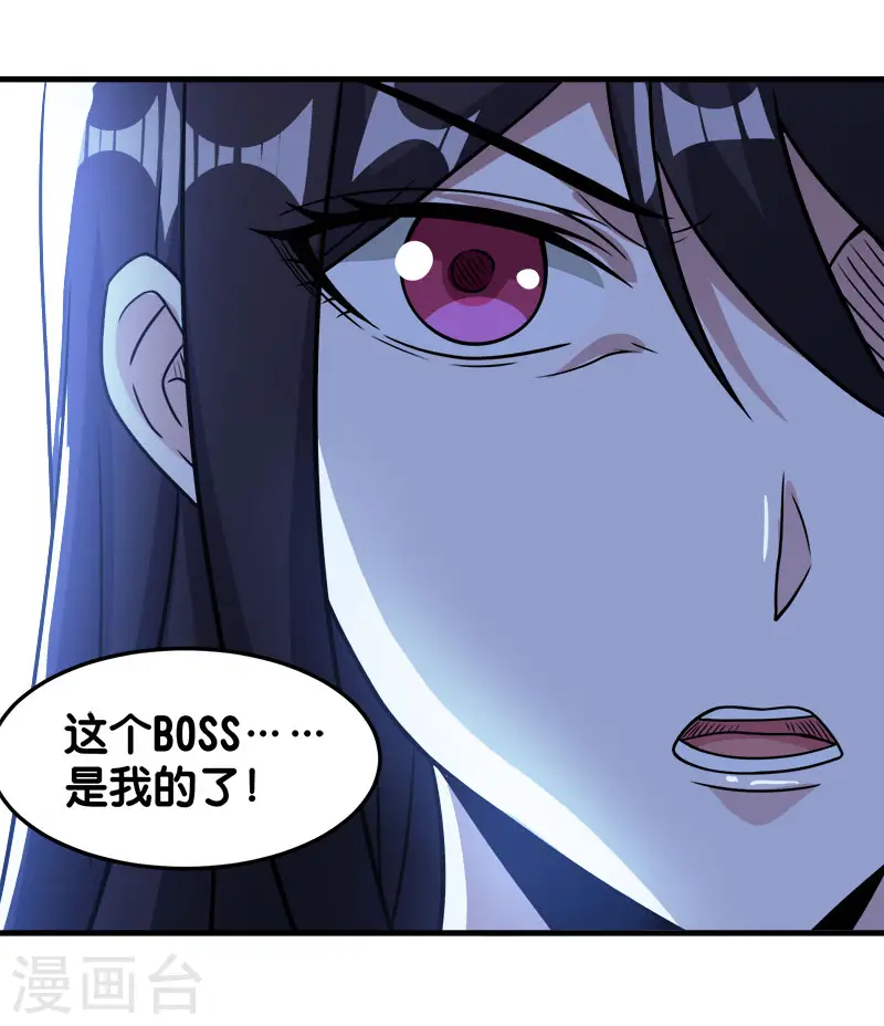 剑舞江南怀旧版客户端下载漫画,第81话 联手对敌1图