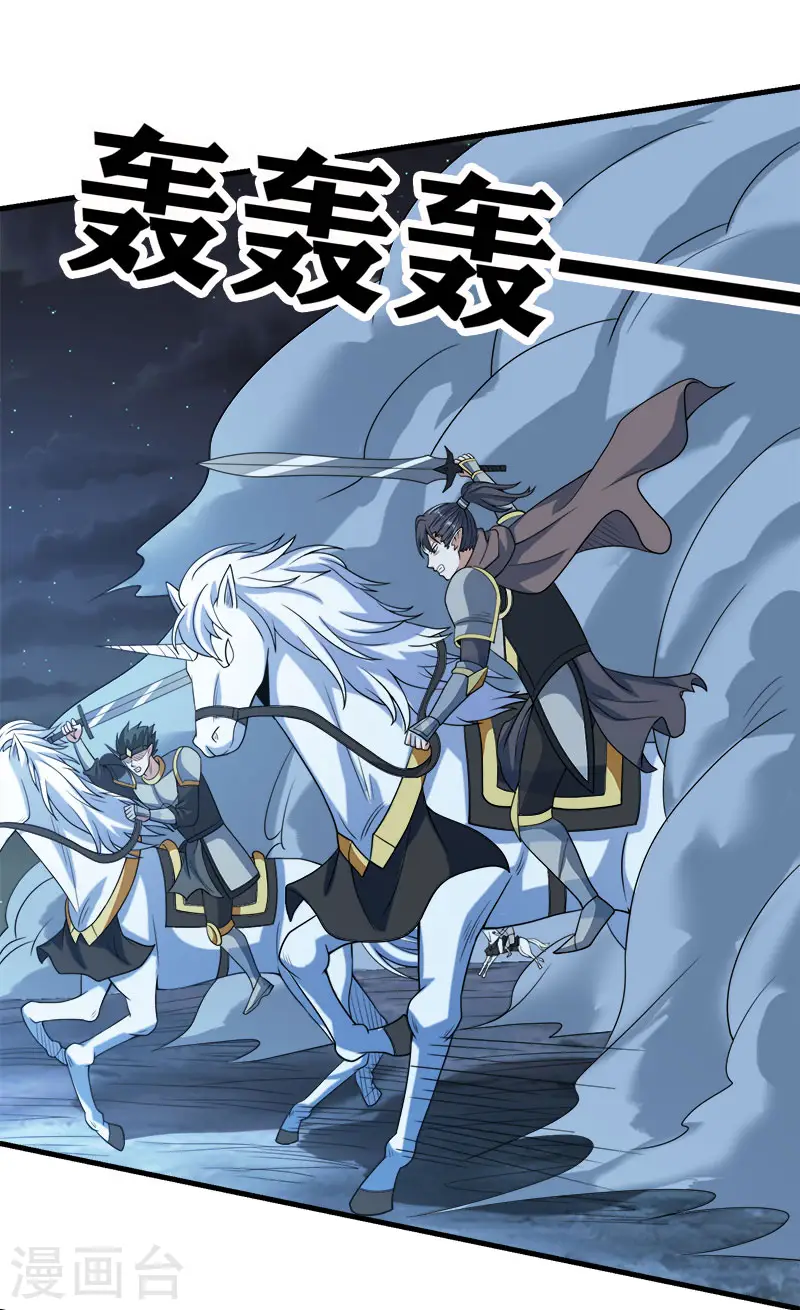 剑舞红袖漫画,第44话 火凰军团2图
