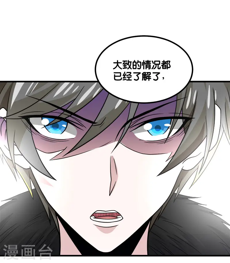 剑舞红袖漫画,第132话 当女主来敲门1图
